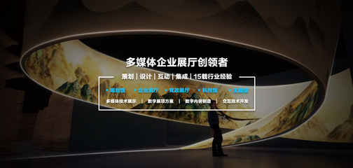 數(shù)字內(nèi)容制作服務(wù)，打造全方位多媒體互動數(shù)字展廳