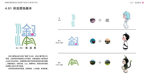 溆浦文旅煥新篇 數(shù)字內(nèi)容賦能旅游文創(chuàng)產(chǎn)品設(shè)計
