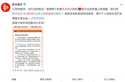 蝦米關(guān)停啟示錄 2021年數(shù)字音樂(lè)內(nèi)容服務(wù)的變革與方向