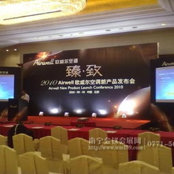 南寧會議會展布置與服務 一站式解決方案打造專業盛會